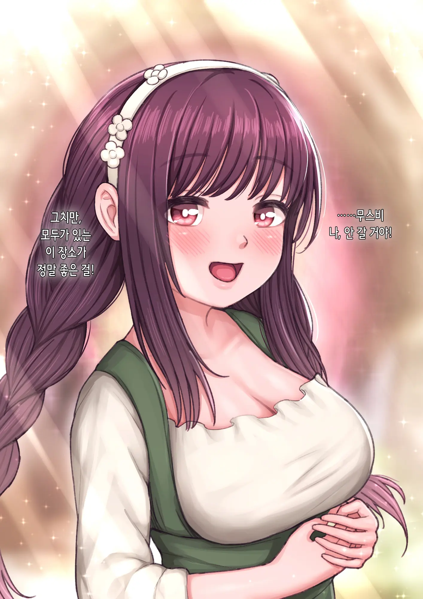 Shoujo Wa Kyochu To Ai Ni Ochiru | 소녀는 거충과 사랑에 빠진다